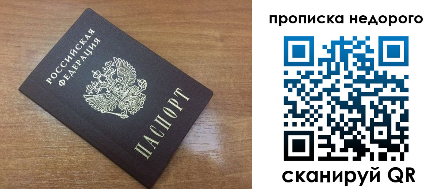 прописка регистрация в Краснозаводске