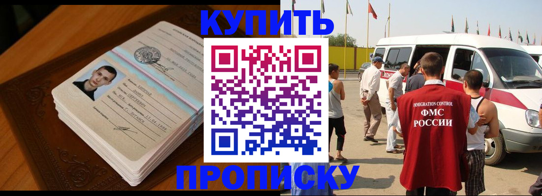 пропишу в квартире в Краснозаводске