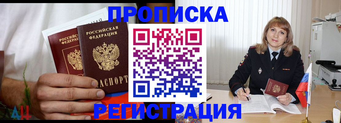 миграционный учет в Краснозаводске