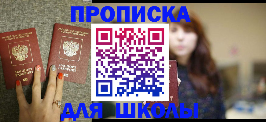 временная регистрация недорого в Краснозаводске