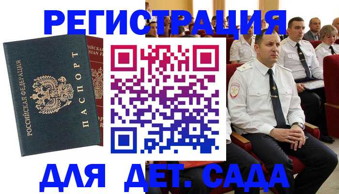 прописка гарантия в Краснозаводске