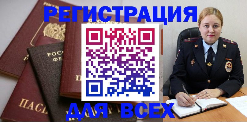 где прописаться в Краснозаводске